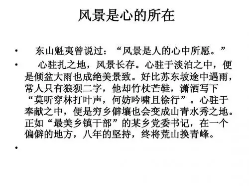 作文的语言美