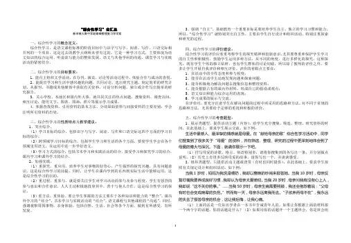 综合性学习全汇总