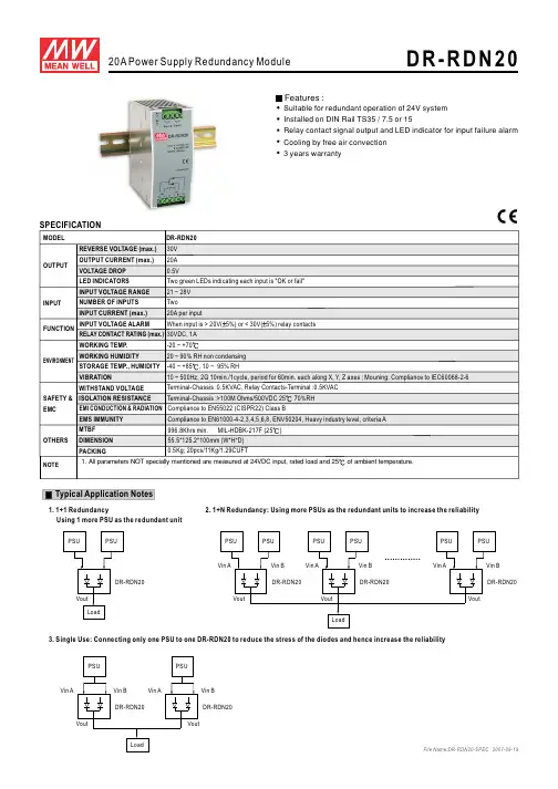 DR-RDN20中文资料
