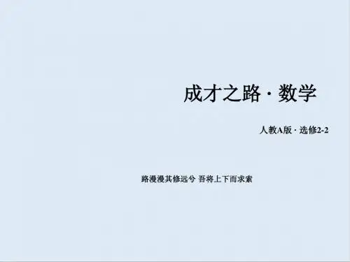 最新高中数学 1.6微积分基本定理课件 新人教A版选修2-2
