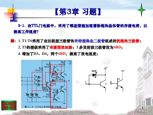 习题解答2