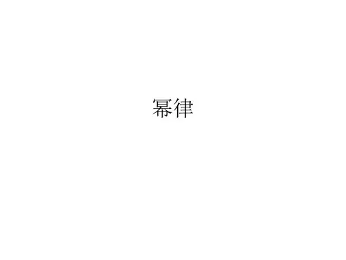 ch3幂律齐普夫,帕累托模型