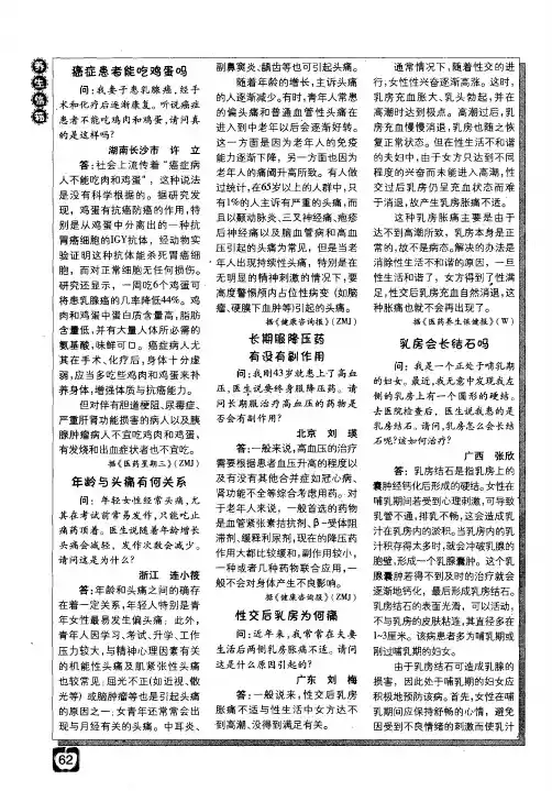 长期服降压药 有没有副作用