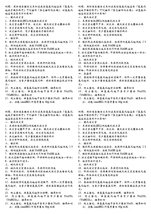 误差分析