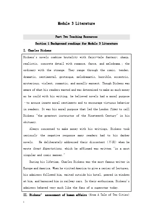 最新外研版高中英语选修7《module 3 literature》教案.doc
