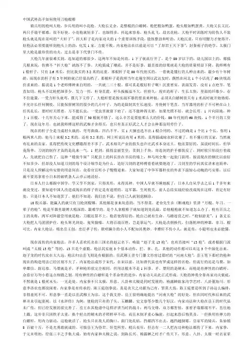 中国武林高手如何使用刀枪棍棒