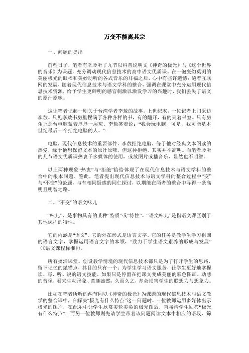万变不能离其宗