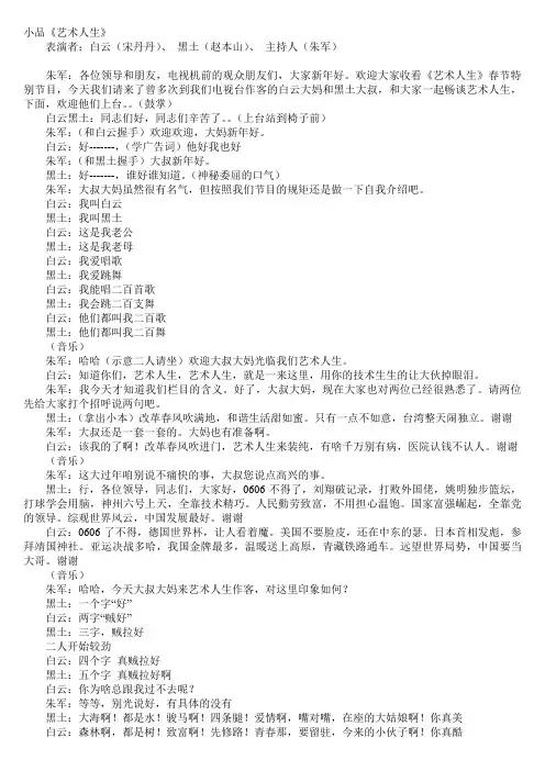 小品经典台词看看吧