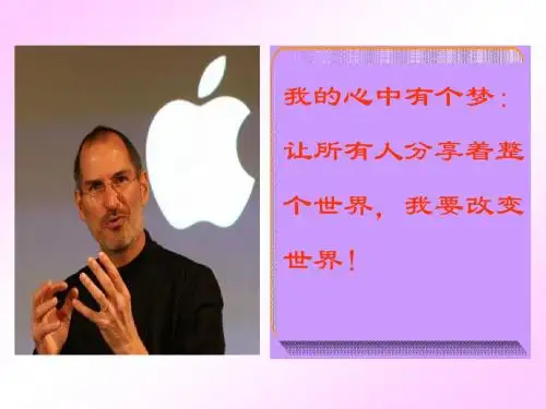 第26课改变世界的高新科技
