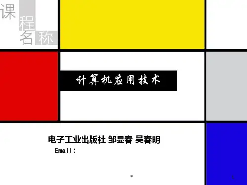 网页设计与制作PPT课件