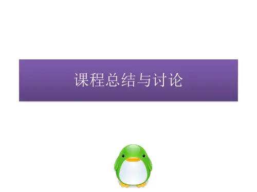 嵌入式操作系统总结