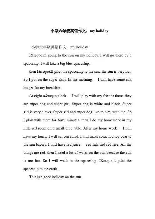 小学六年级英语作文：my holiday