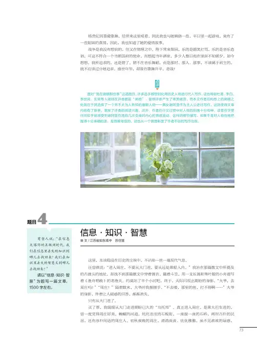 信息·知识·智慧
