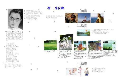 初一语文上学期(人教版)思维导图