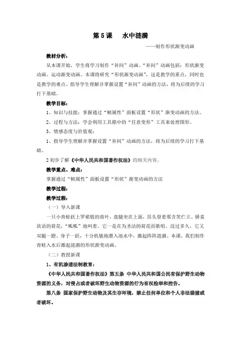 水中涟漪