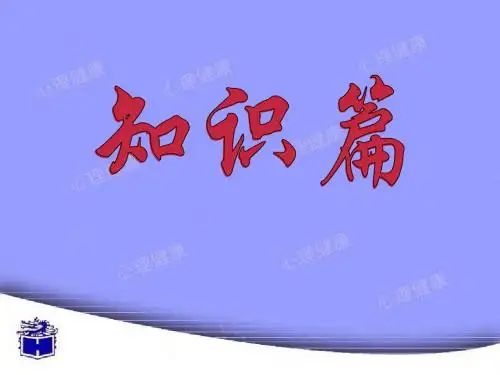 知识篇