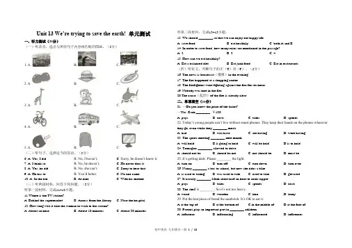 人教版初中英语九年级Unit 13单元测试卷及答案共2套