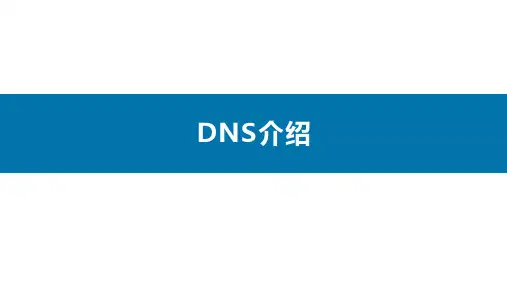 DNS