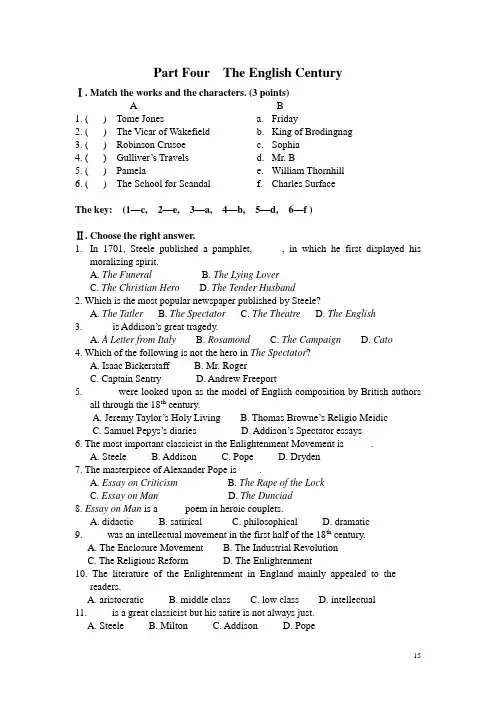 英国文学习题练习