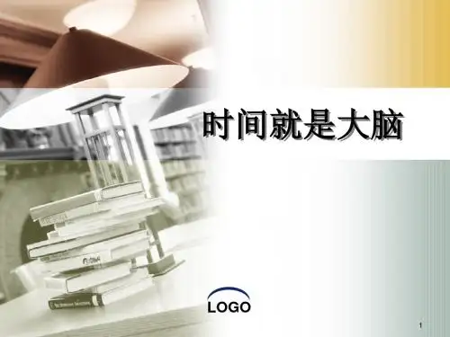 脑血管疾病防治PPT课件