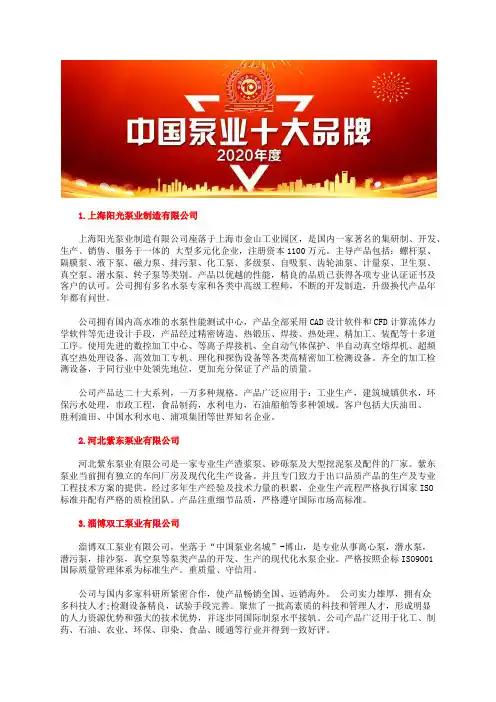 全国自吸泵选型厂家排行榜十大自控自吸泵品牌