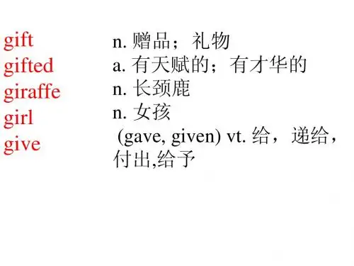 学业水平词汇复习15