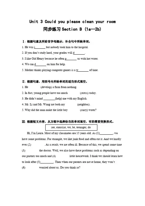习题：Couldyoupleasecleanyourroom
