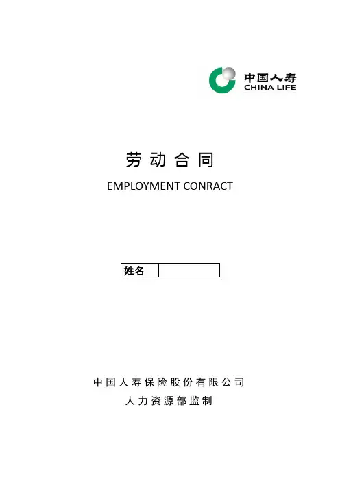 人寿保险