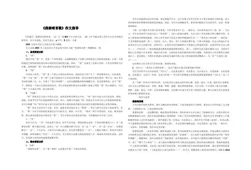 《我想唱首歌》作文指导