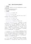 有限长单位脉冲响应滤波器设计