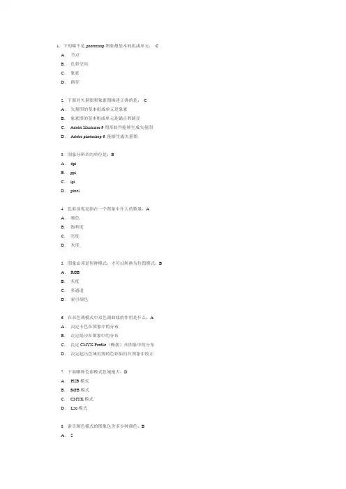 PS试题1-40