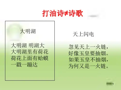 现代诗歌创作作讲座精华版.ppt