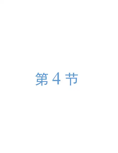 (新课改省份专用)高考物理一轮复习第五章第4节功能关系能量守恒定律课件