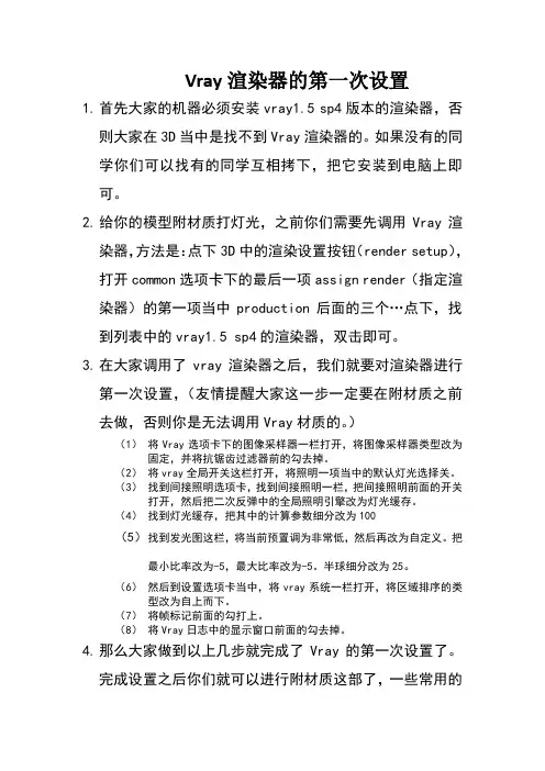 渲染设置完成及常用材质参数