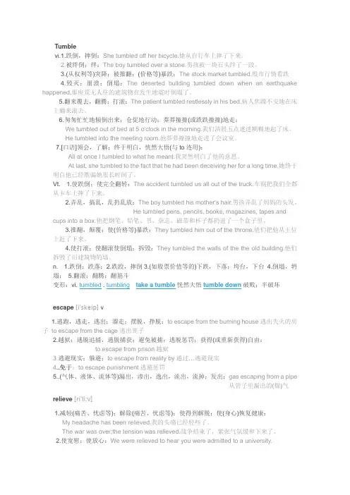 W3U6L2单词详解
