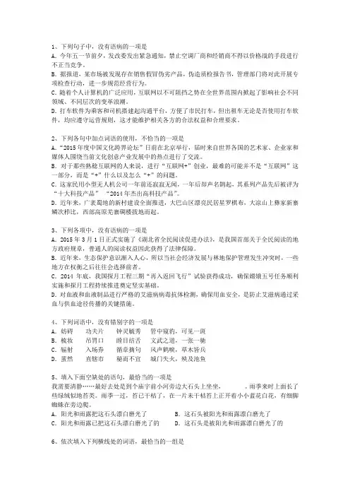 2014新疆维吾尔自治区高考历年语文试卷精选考资料