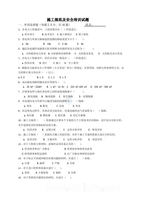 电力工程习题集