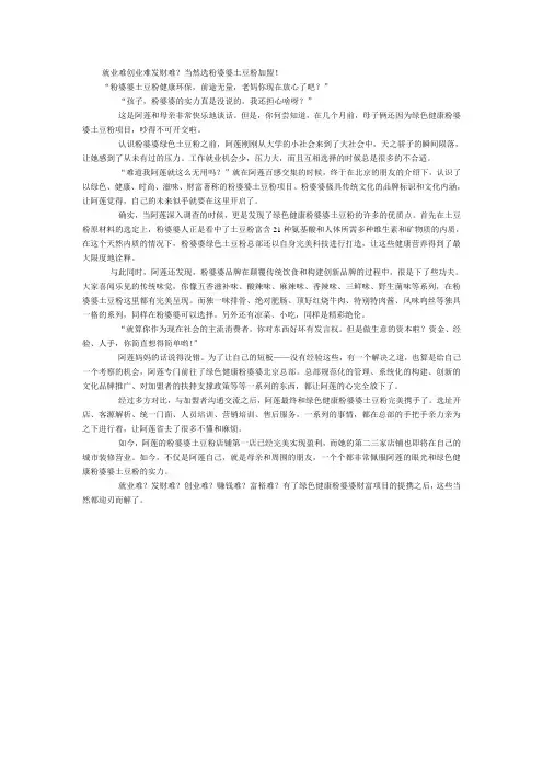 土豆粉培训文档