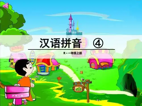【部编版一年级上册语文:第4课d t n l (1)