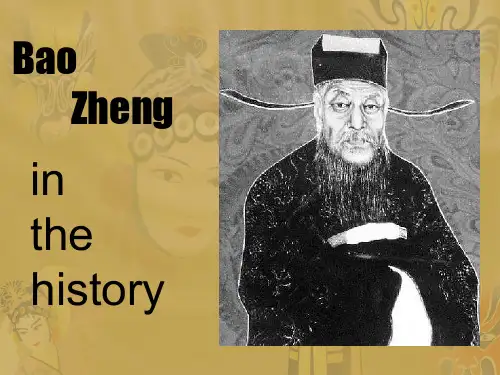 包拯英文介绍—英语课堂小演讲