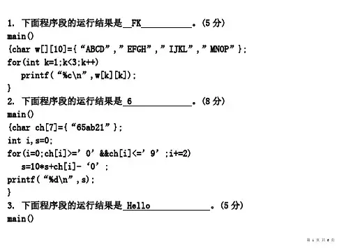 数组部分练习题_C语言