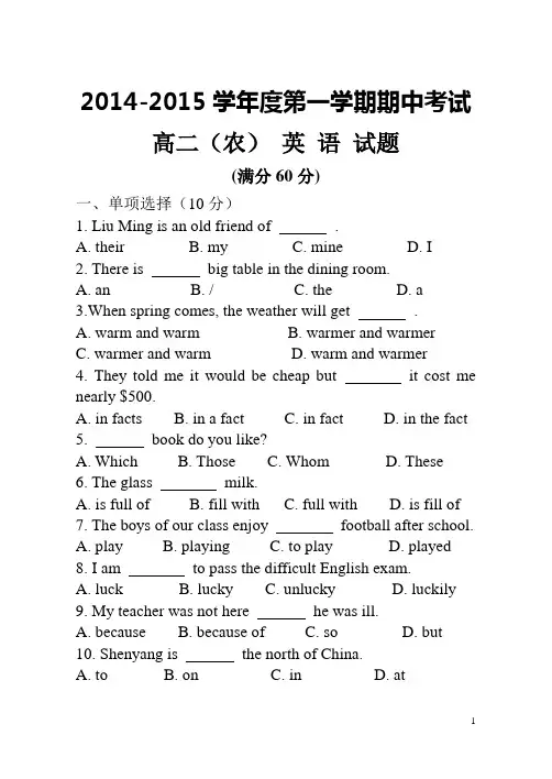 中职英语试题