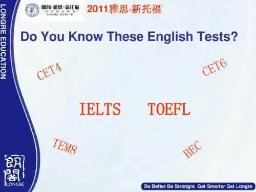 雅思新托福
