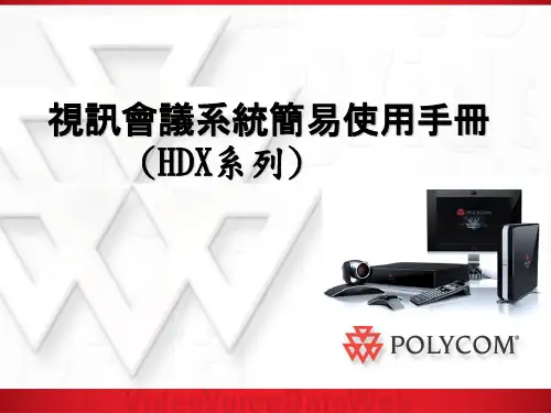 HDX7000使用手册