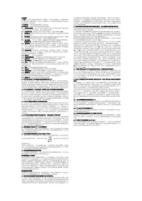 高电压考试必备