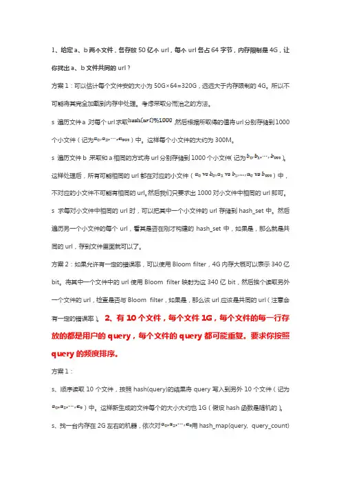 大数据面试题 2