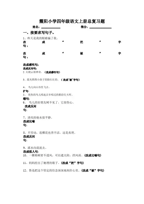 按要求写句子