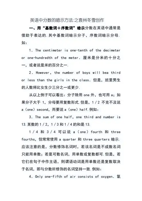 英语中分数的表示方法