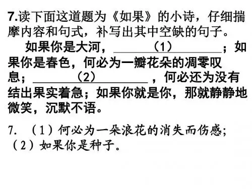 2016年语文考试大纲说明中所附的语言表达运用