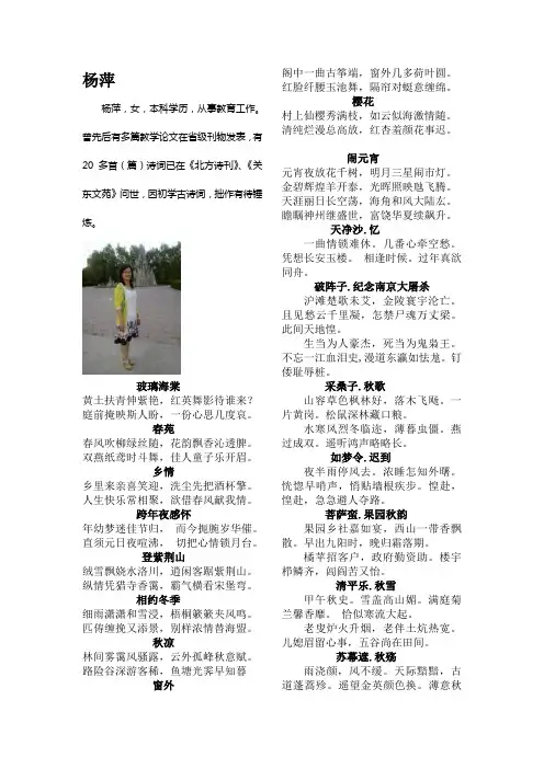 《北方诗刊》作品